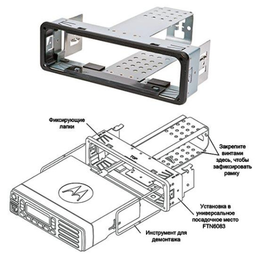Motorola FTN6083